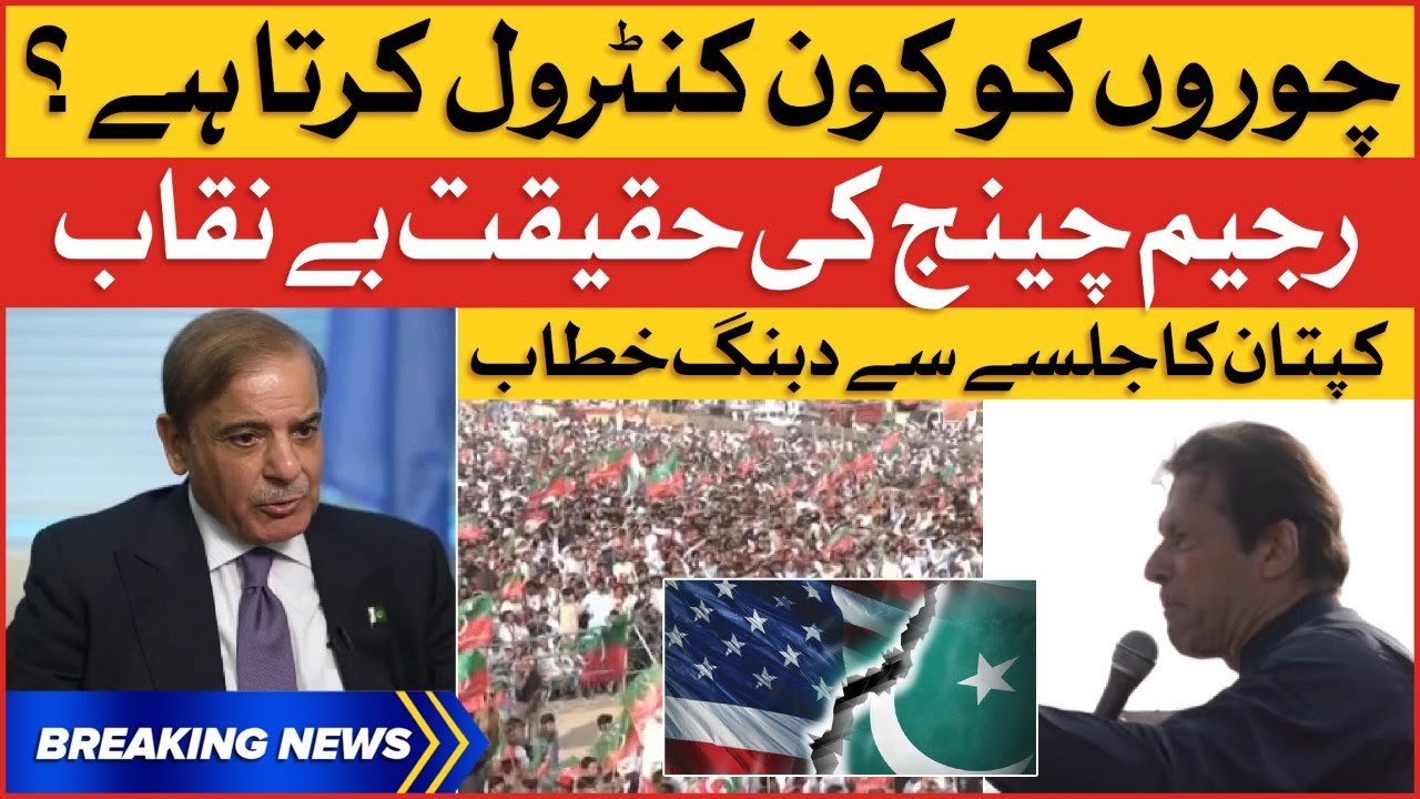 Imran Khan Big Revelations | PTI Karak Jalsa LIVE Updates | US Regime Change Reality |Breaking News