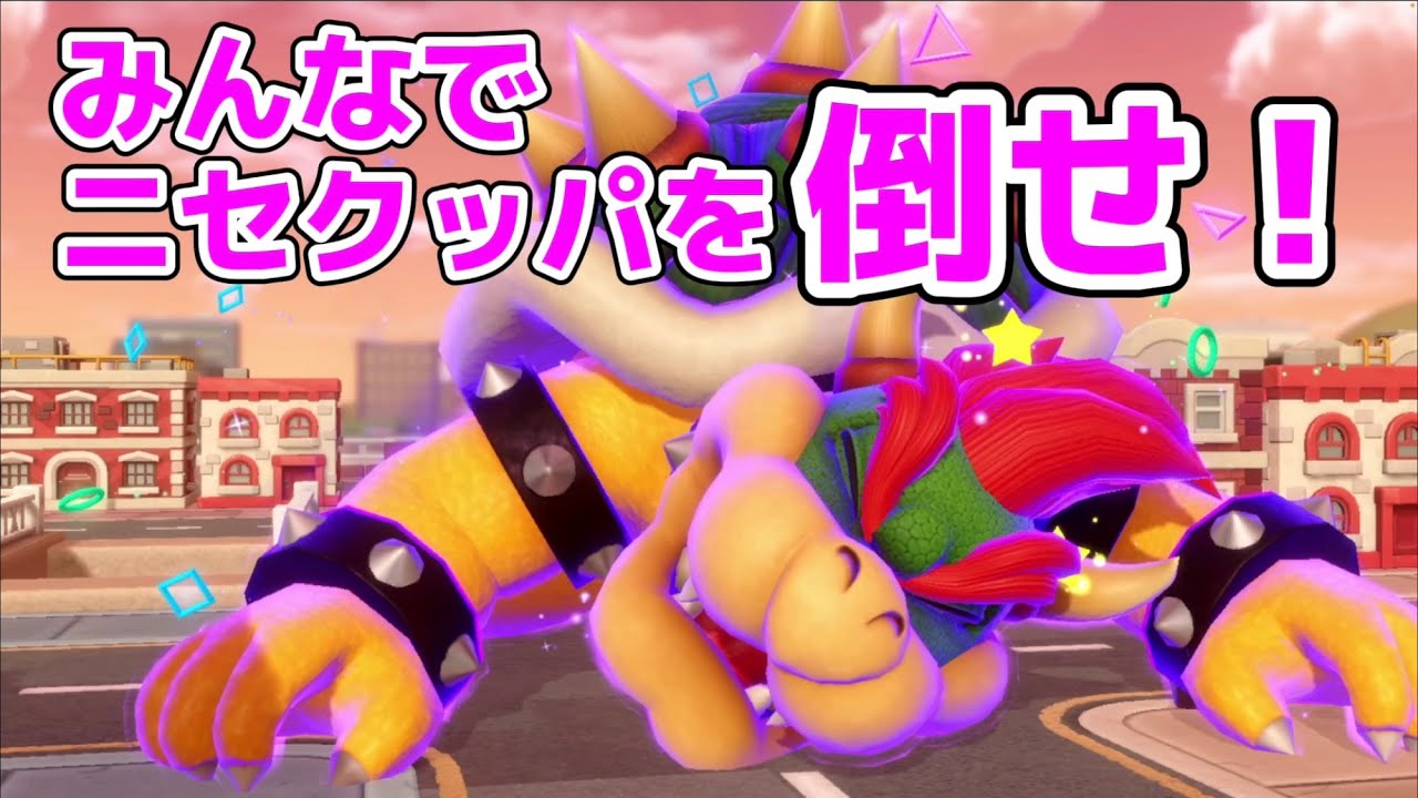 久しぶりのクッパバスターズ【スーパー マリオパーティ ジャンボリー】