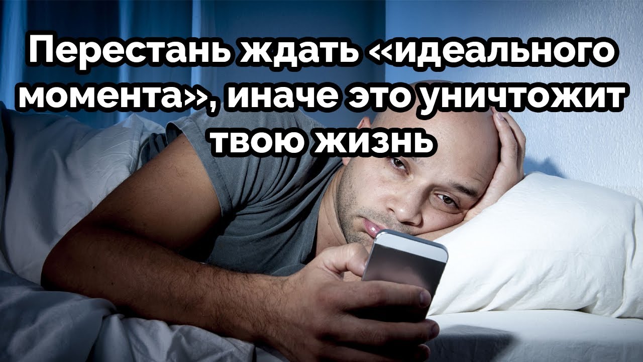 Сделай плохо. Иначе не начнёшь никогда.