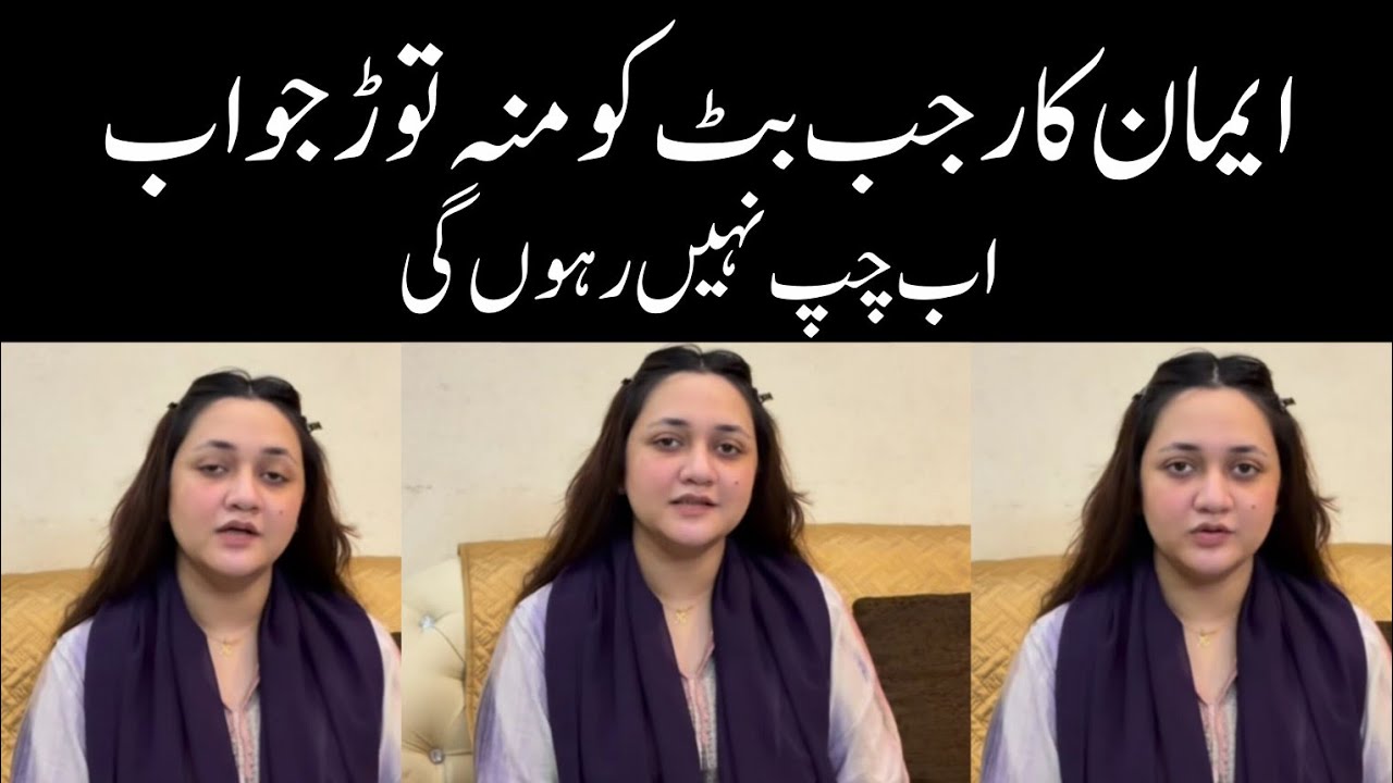 Eman big statement about Rajab Butt | Rajabs Family 