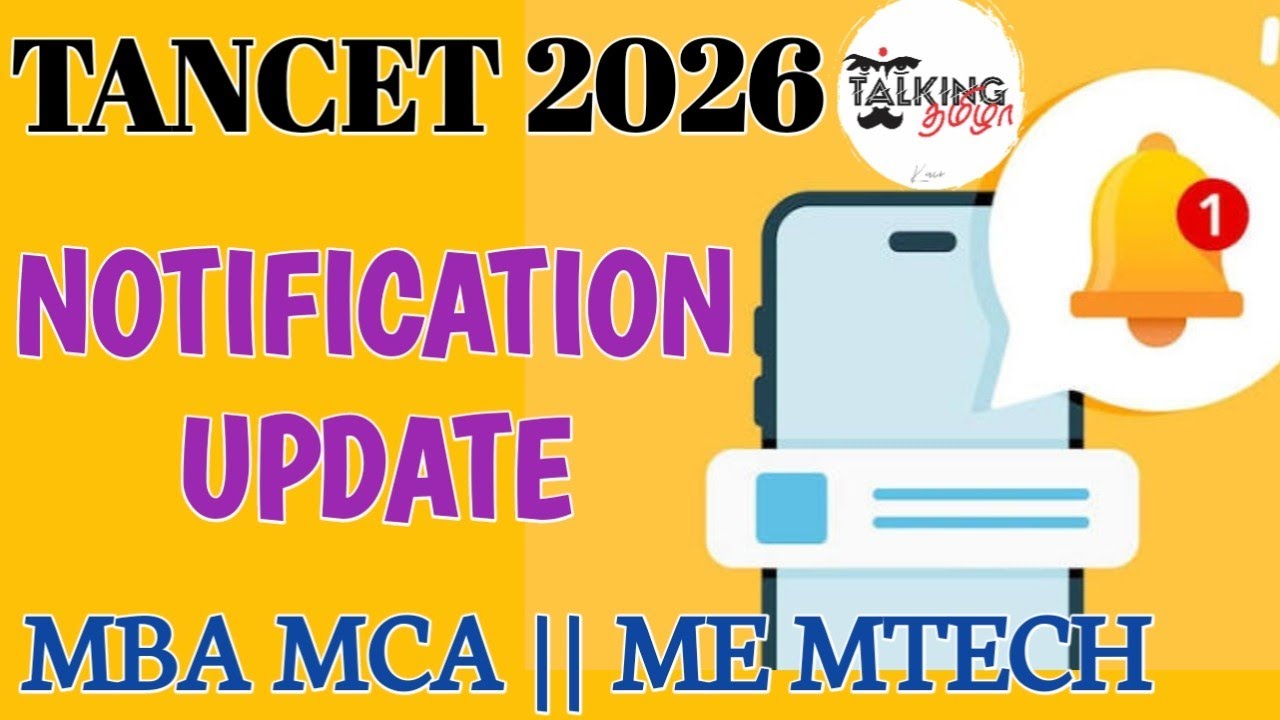 TANCET 2026 || CEETA PG 2026 || ОБНОВЛЕНИЕ УВЕДОМЛЕНИЙ || Вступительные экзамены в программы MBA,...