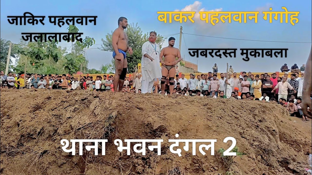 Zakir pahalvan Jalalabad Vs Bakar Wrestler Gangoh attack hi attack #viralvideo  जाकिर!+!बकार 