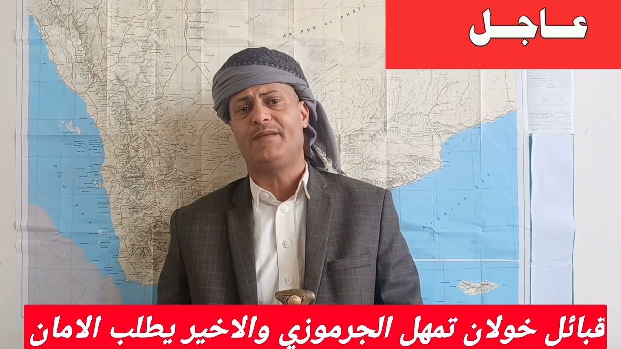 @قبائل خولان تمهل الجرموزي والاخير يطلب الامان