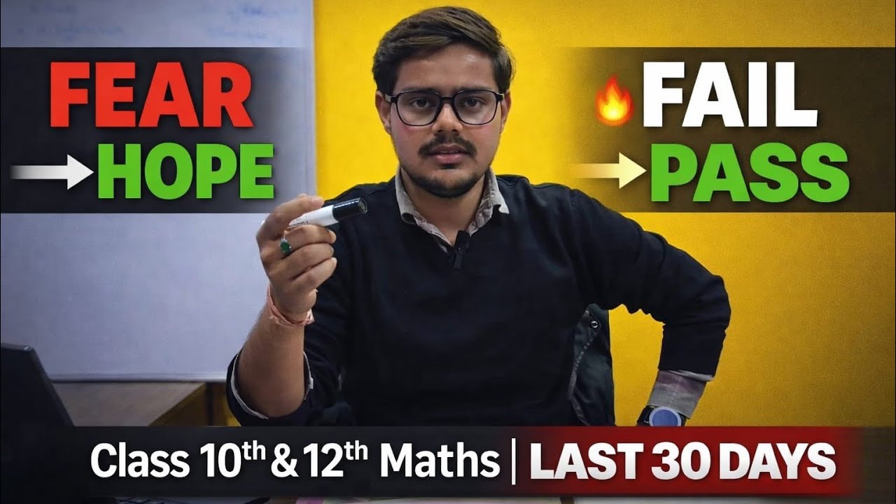 Board Maths डर लगता है? ये देखो | 30 Days Enough to Pass Maths? YES! 