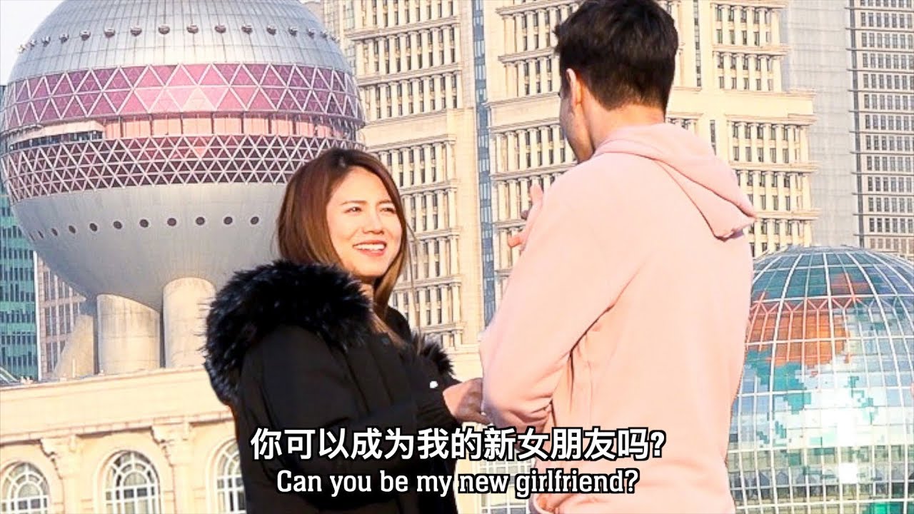 Asking Girls To Be My Girlfriend In CHINA!! (在上海, 中国)