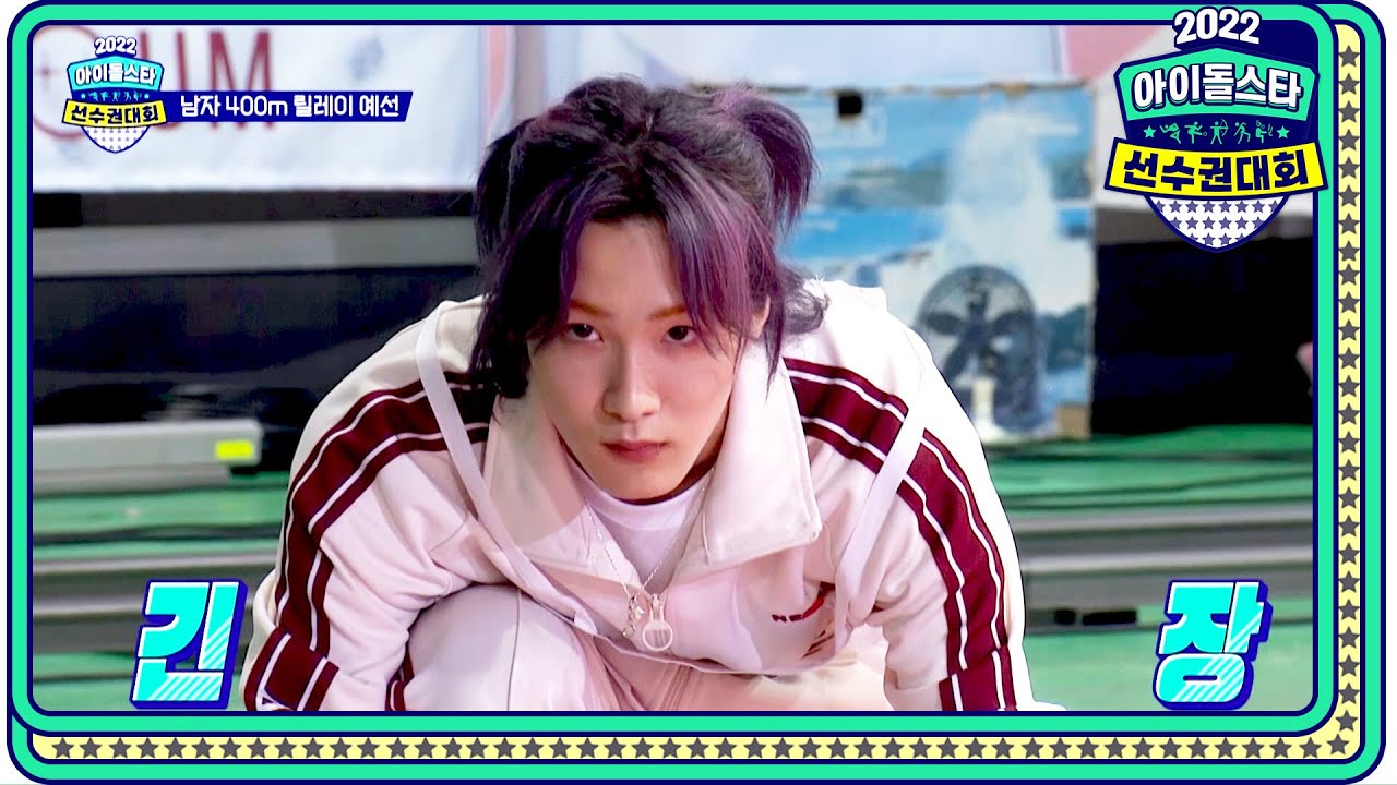 [2022 추석특집 아이돌스타 선수권대회 남자400M 릴레이 예선] 남자 예선 1조 박빙의 승부! DKZ & P1Harmony 최종 결승 진출!, MBC 220912 방송