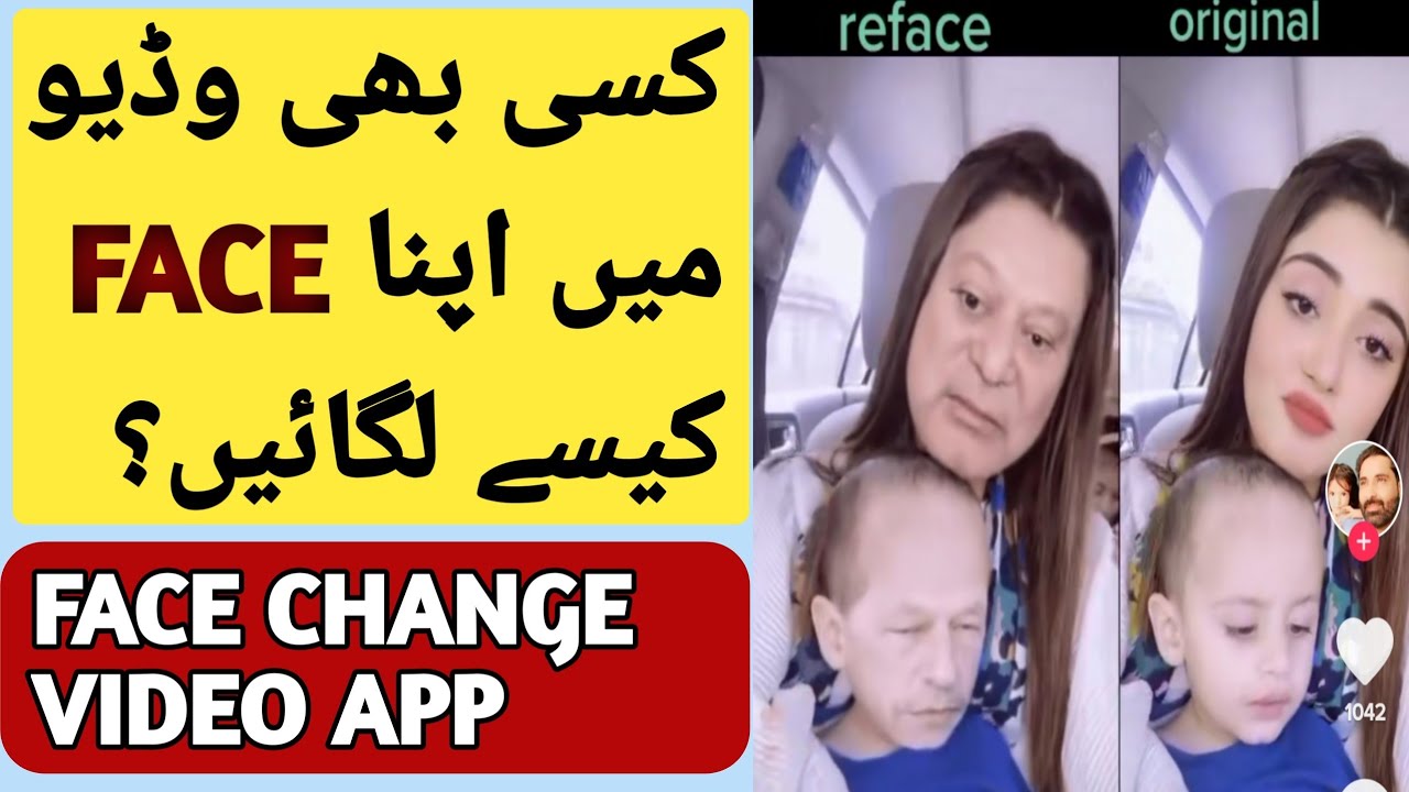 Face change video kese bnaye | how to make face swap video | wattoo tech