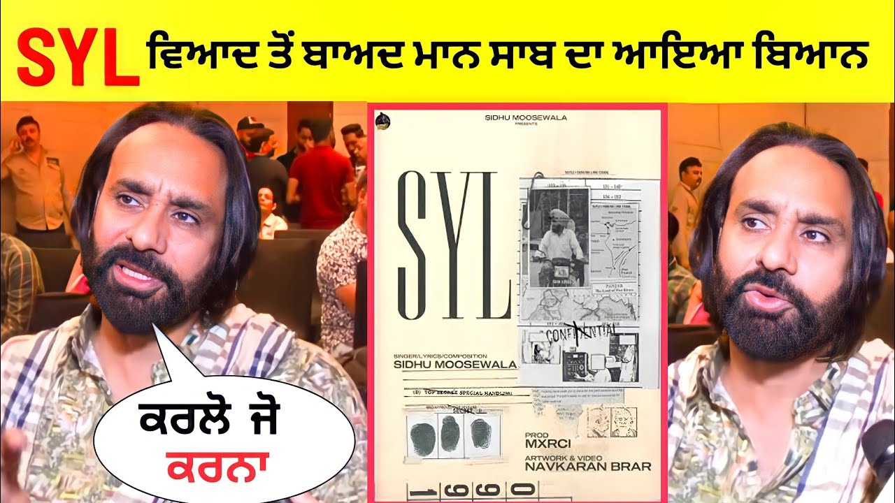 ਬੱਬੂ ਮਾਨ ਦਾ ਕਰਾਰਾ ਜਵਾਬ | Sidhu moose wala new song syl ਤੇ ਦੇਖੋ ਕੀ ਕਿਹਾ | syl sidhu moose wala