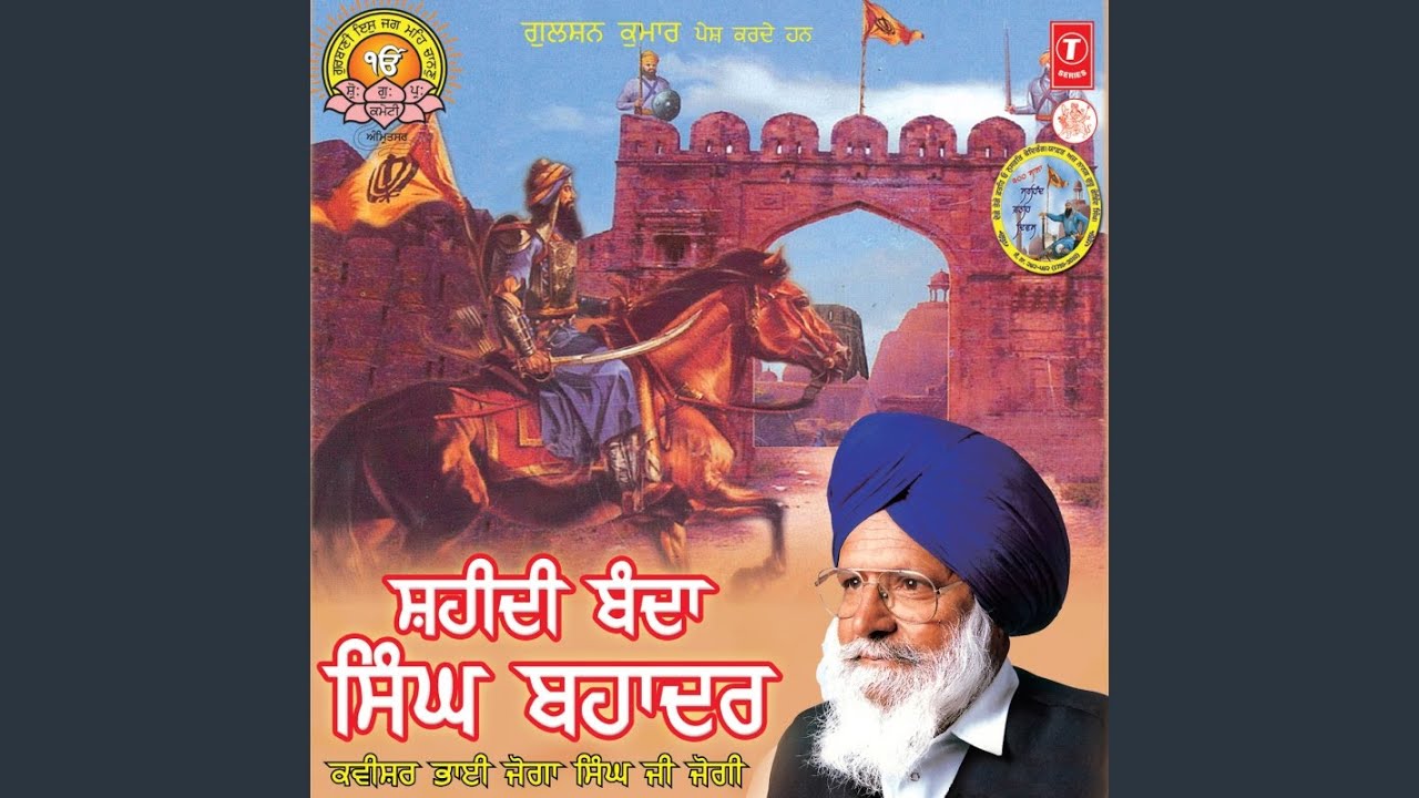 Shaheed Banda Singh Bahadar