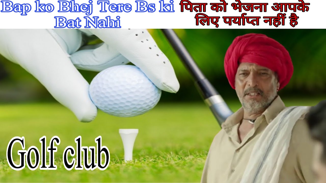 How to Playing Golf- Nana Patekar in Golf club- By TimesOfGames