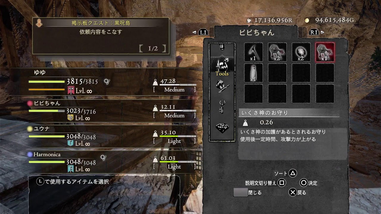 【ドラゴンズドグマ　Dragon's Dogm DARK ARISEN】 DDDA　#50　のんびりクエ消化してくぅ  日課の採取メイン