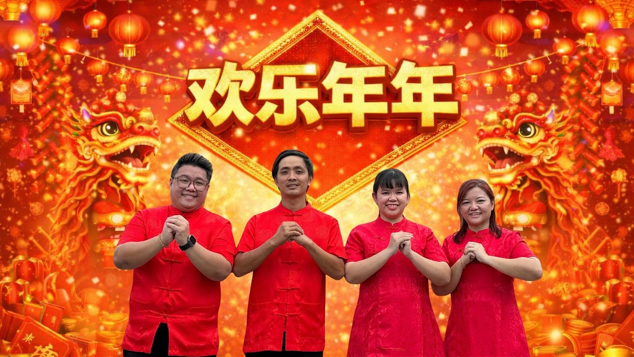 黄羡喻，黄羡鋆，黄玮历，李建胜 I 经典贺岁金曲 I 欢乐年年 I （粤语）I OFFICIAL MUSIC VIDEO