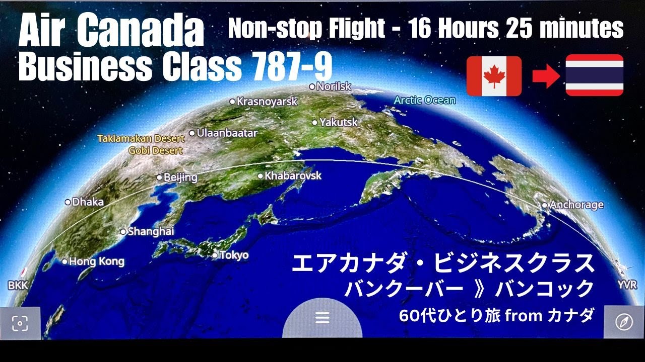Business Class 787-9  from Vancouver to Bangkok / ひとり旅
