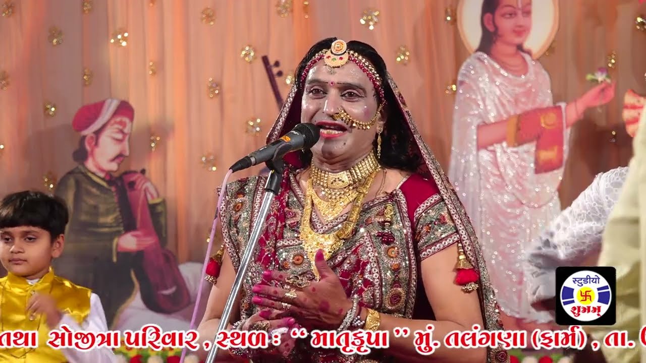 Dhadhilila , Part 1 , Rushikeshbhai , Gunvantbhai , #manorath , Sojitra Parivar , Talangna , Upleta