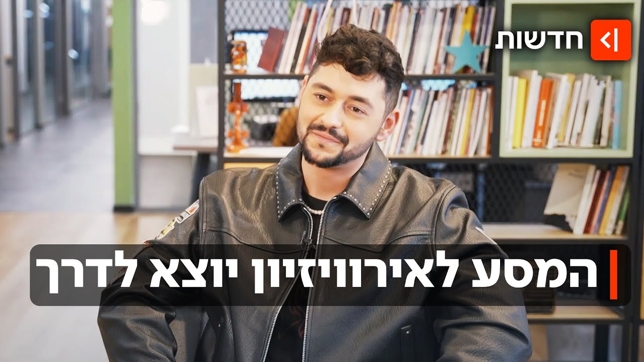 אירופה, תתכונני: מהאודישן הראשון לניצחון - המסע של נועם בתן לאירוויזיון