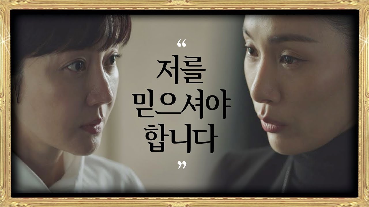 불안해하는 염정아에 흔들림 없는 김서형의 자신감↗ SKY 캐슬(skycastle) 2회
