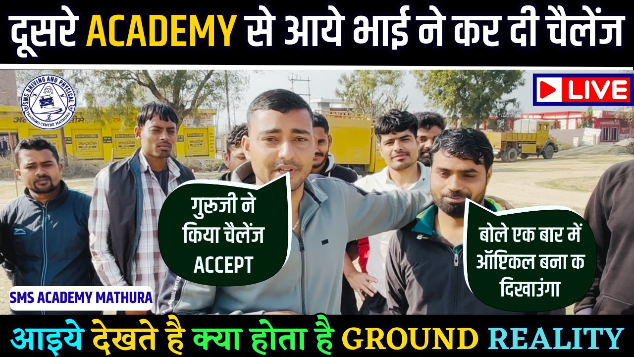 SMS Academy Ko Open Challenge/ Delhi Police Driver Bharti/ Delhi Police Physical Date/ Driver Bharti