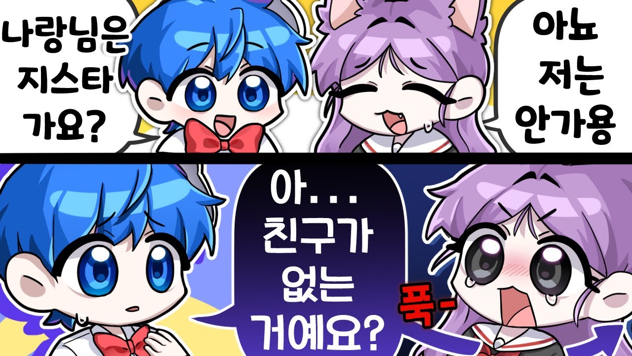 [나랑해듀오] 나는 개똥벌레