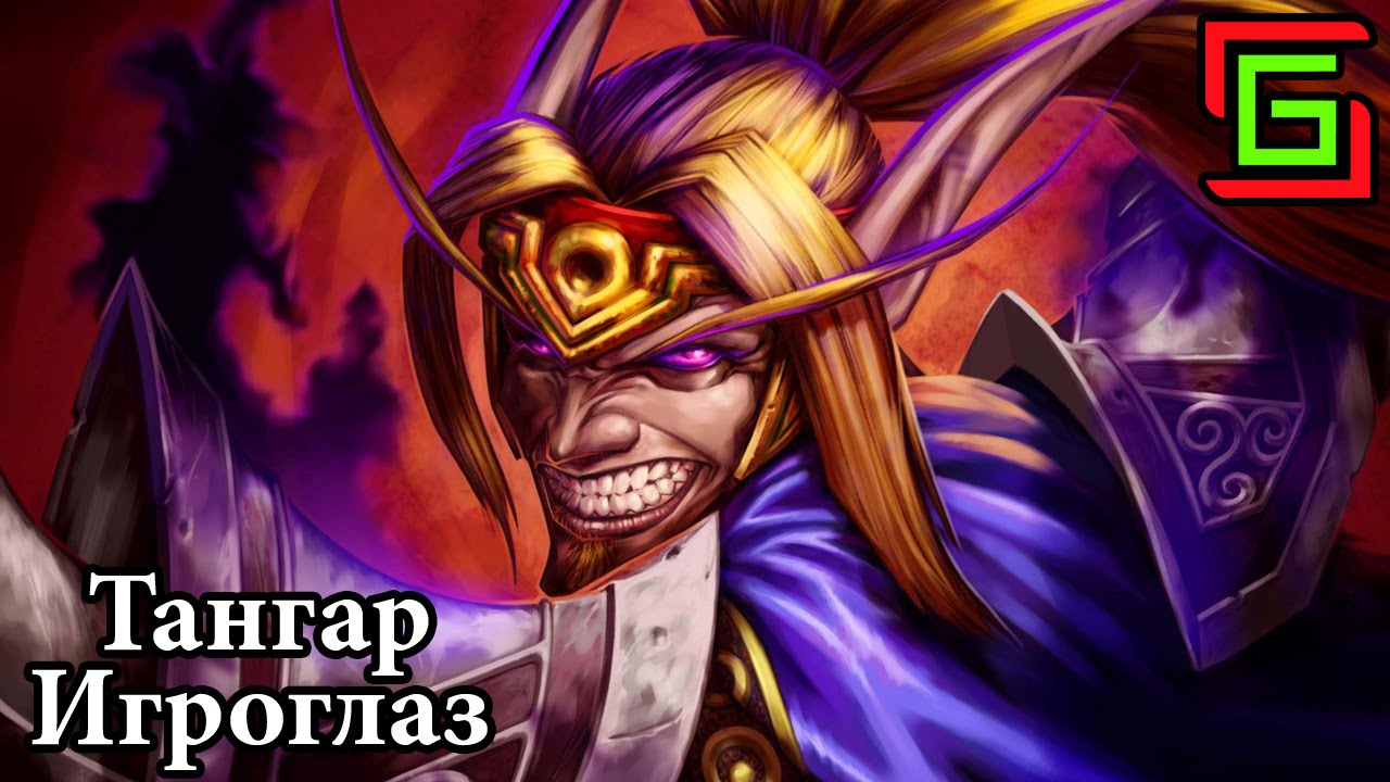 Hearthstone ПРОИГРЫШ ШЛЯПЕ ☺ Тангар Игроглаз — Онлайн игры, MMO и MMORPG