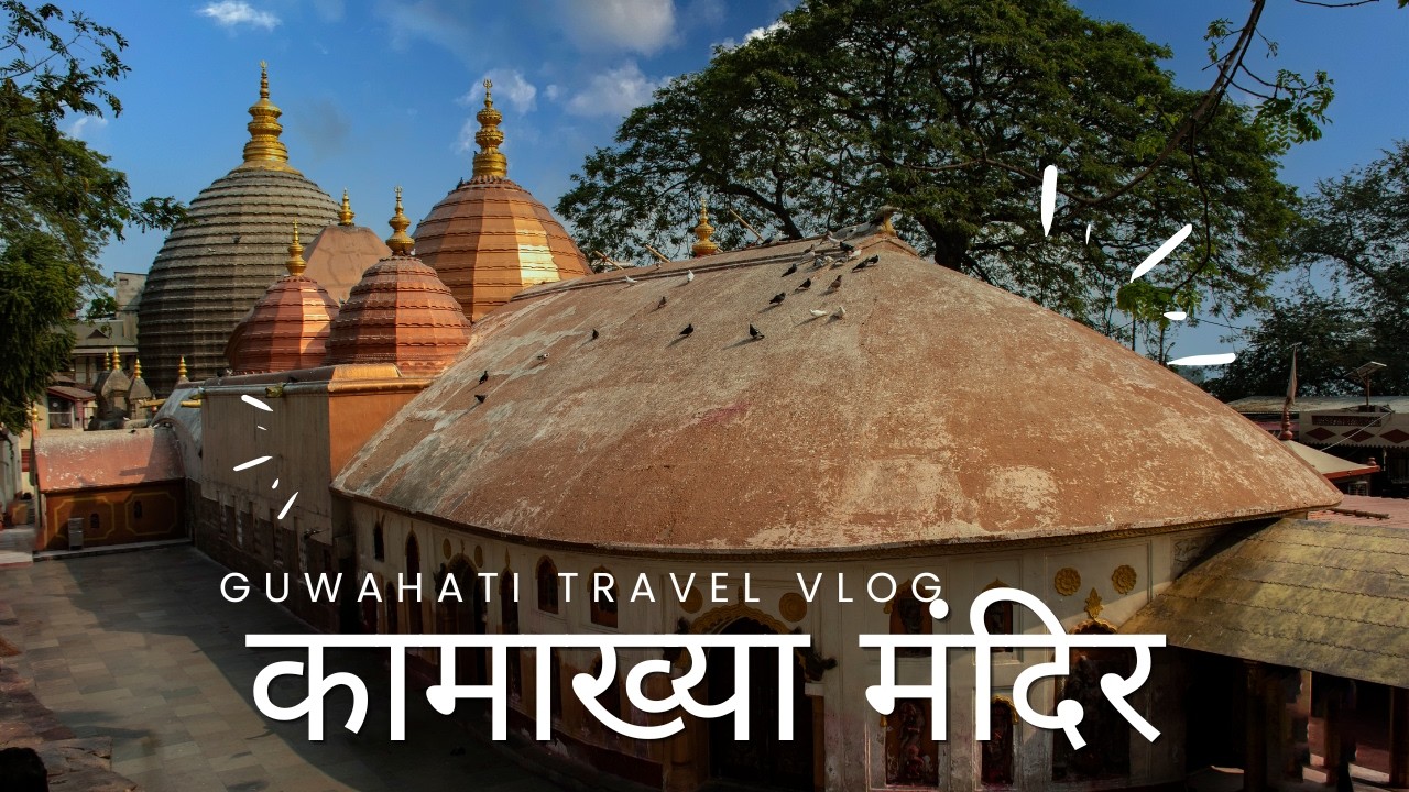 कामाख्या मंदिर दर्शन 🙏 | Guwahati Travel Vlog | River Ropeway over Brahmaputra | Guwahati Tour Hindi