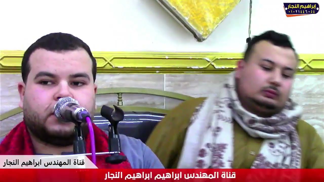 تلاوة عالميه الشيخ محمد ابو الظابط ليله تكريم فقيدة الشباب زوجه الشيخ السيد شوقي 
