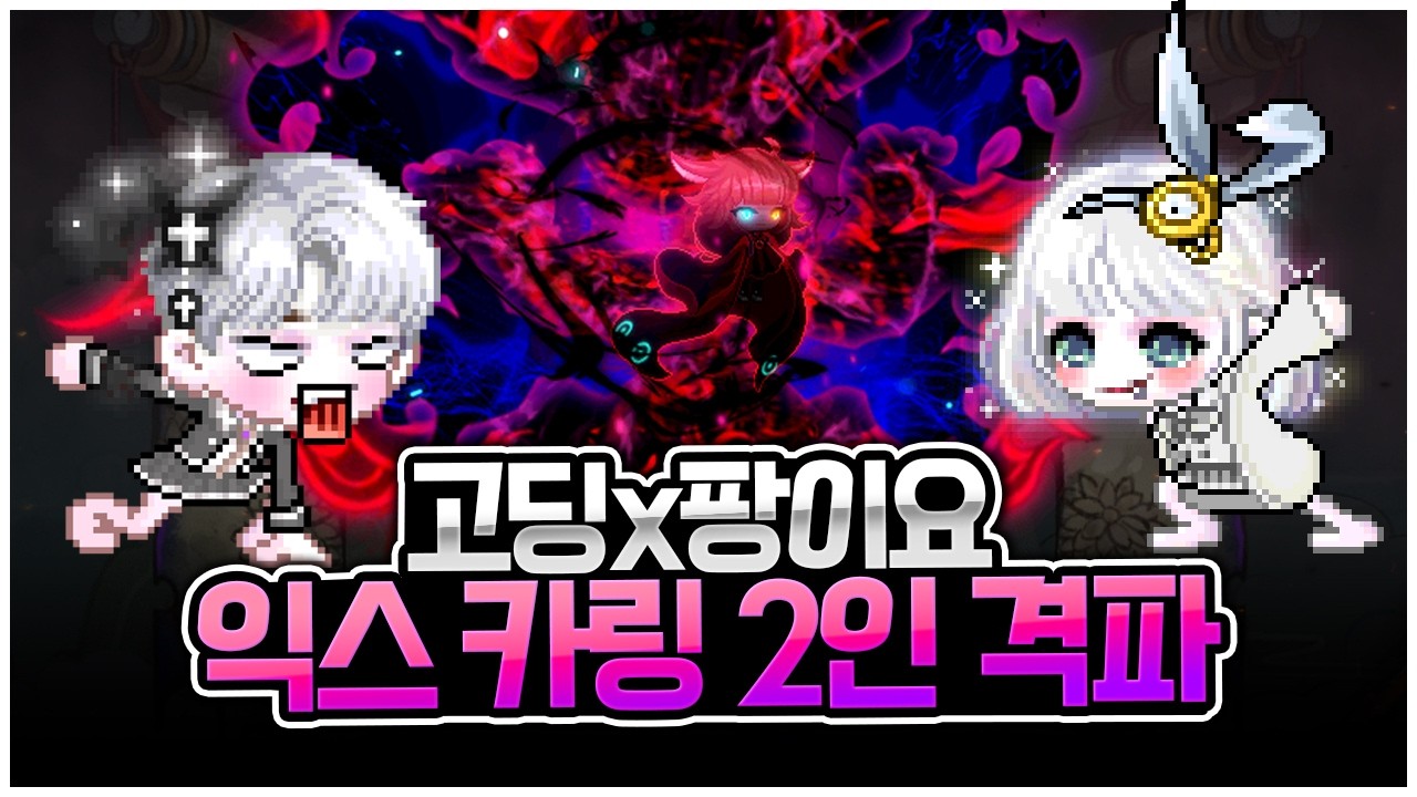 전섭최초 2인 