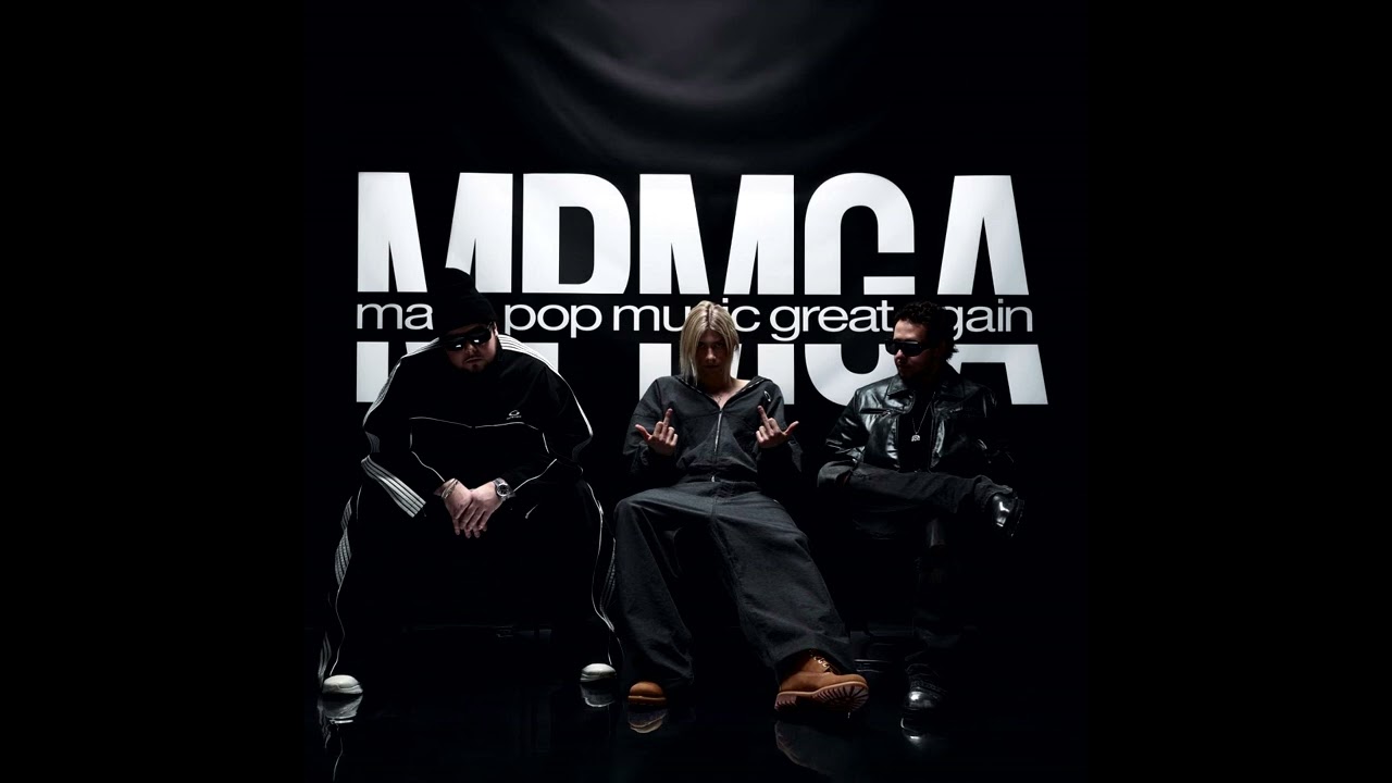 nkeeei, uniqe, ARTEM SHILOVETS &ndash; MAKE POP MUSIC GREAT AGAIN (Альбом, 2025)