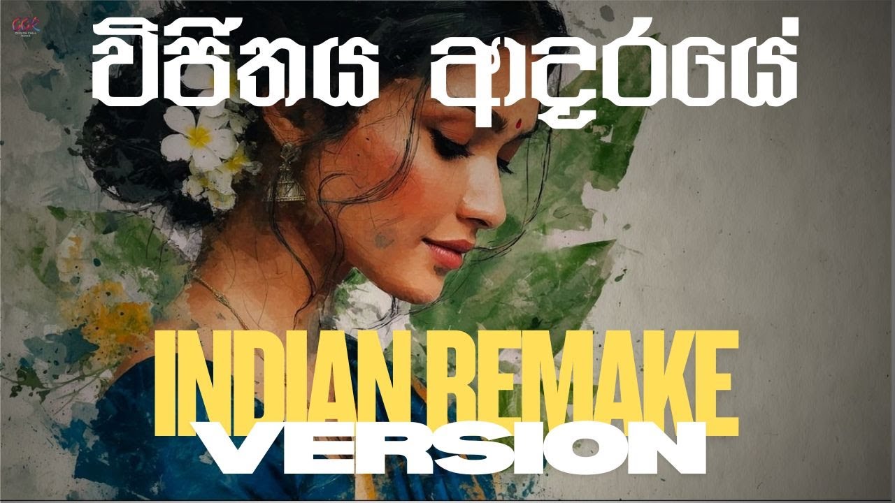 විජිතය ආදරයේ | Wijithaya Aadaraye | Hindi Remake Version |  ⁨@CeylonChill⁩