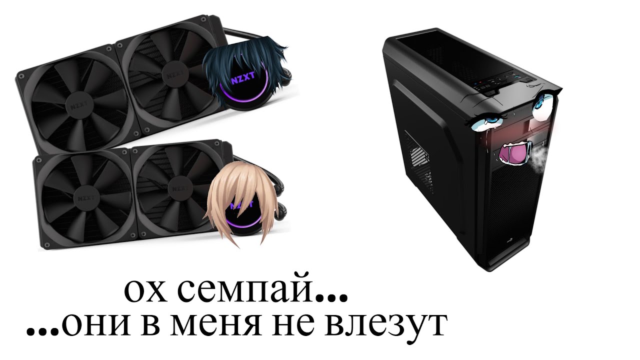 Вмещаем не вмещаемое... Два NZXT Kraken x62 в один AeroСool Aero-500w Часть 2
