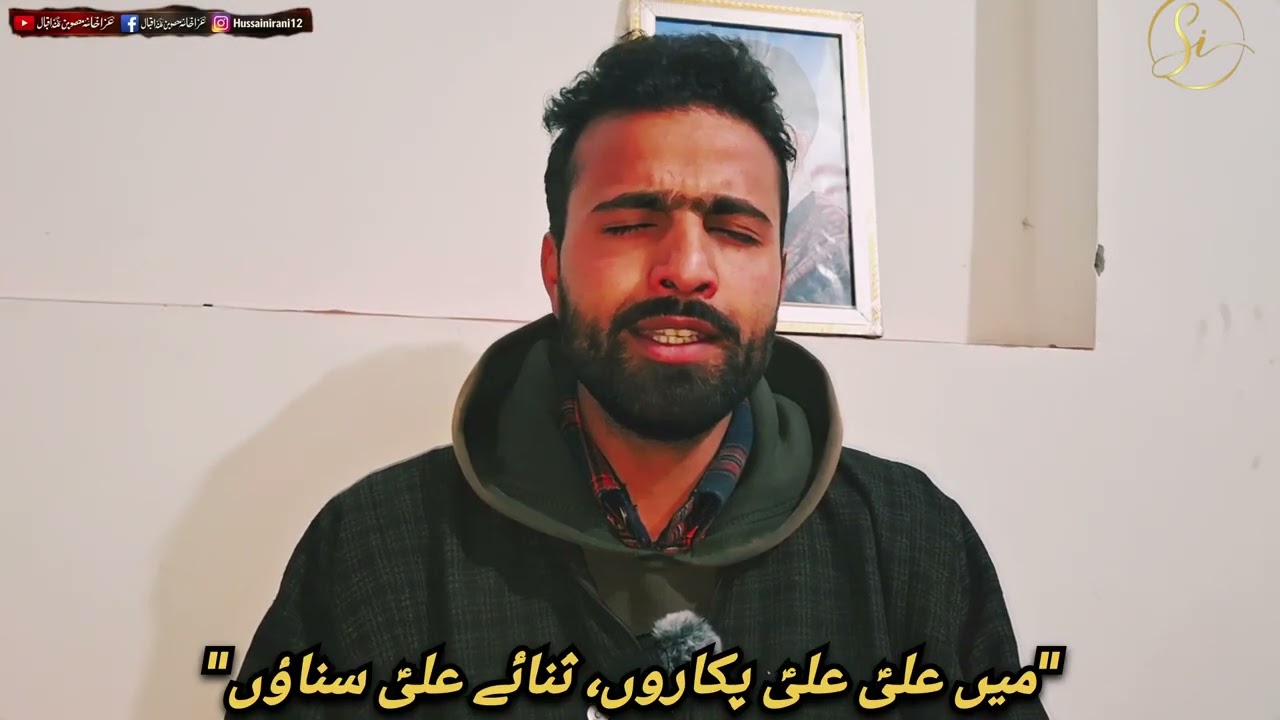 🫀منقبت۔ مولا علی علیہ سلام۔۔۔۔!!! 🎤_منقبت خوان۔ محمد آصف ڑار!! 
