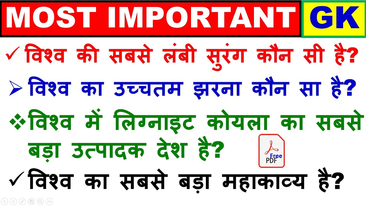 Important GK questions and answers for competitive exams | GK Question