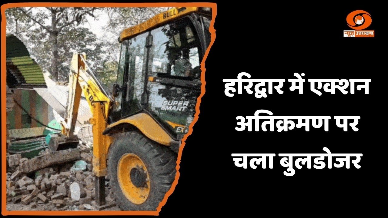 Anti-Encroachment Drive Conducted in Haridwar