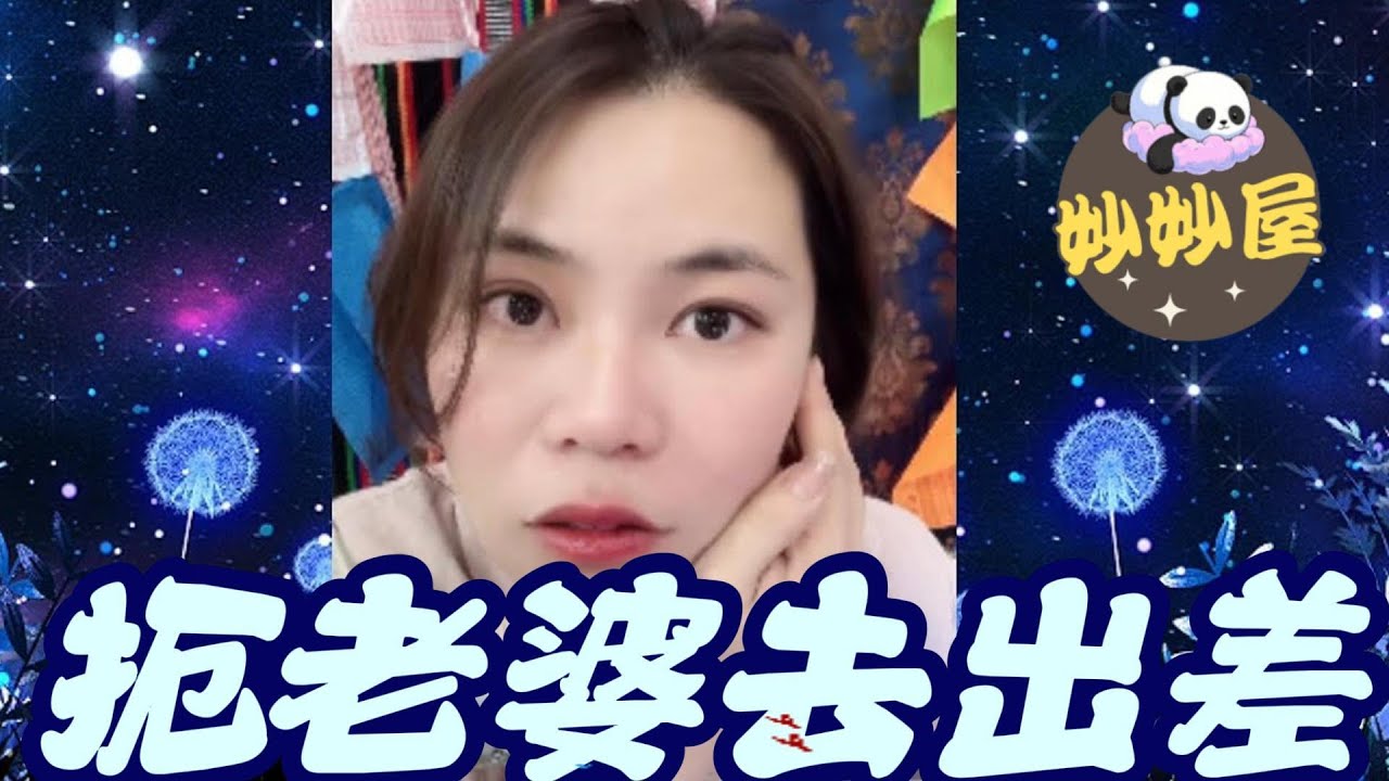 騙老婆出差﹐女兒生病不去理﹐原來去咗...。#小元姐姐#情感故事#睡前故事#搞笑視頻