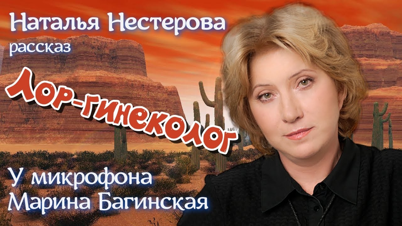 Наталья Нестерова рассказ 