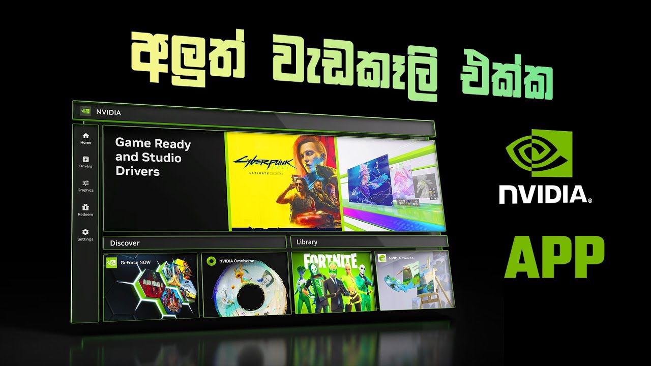 The New Nvidia App for Nvidia Graphic Cards