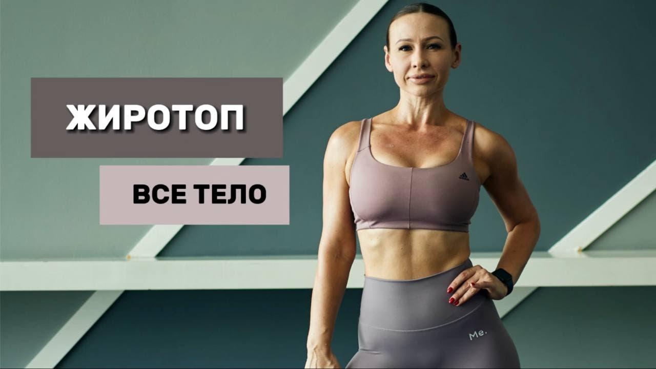 Как БЫСТРО ПОХУДЕТЬ После Праздников. ЖИРОСЖИГАЮЩАЯ Тренировка С  Гантелями
