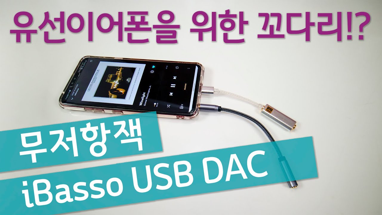 [구독자이벤트] 유선이어폰을 위한 꼬다리 아이템 2종을 소개합니다.
