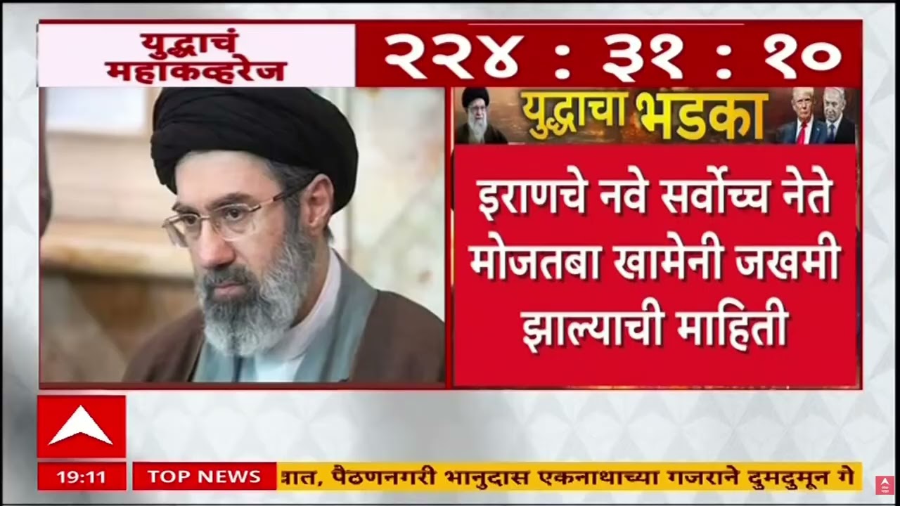 Who is Mojtaba Khamenei : मोजतबा खामेनी हवाई हल्यात जखमी, सरकारी वृत्तवाहिनीची माहिती