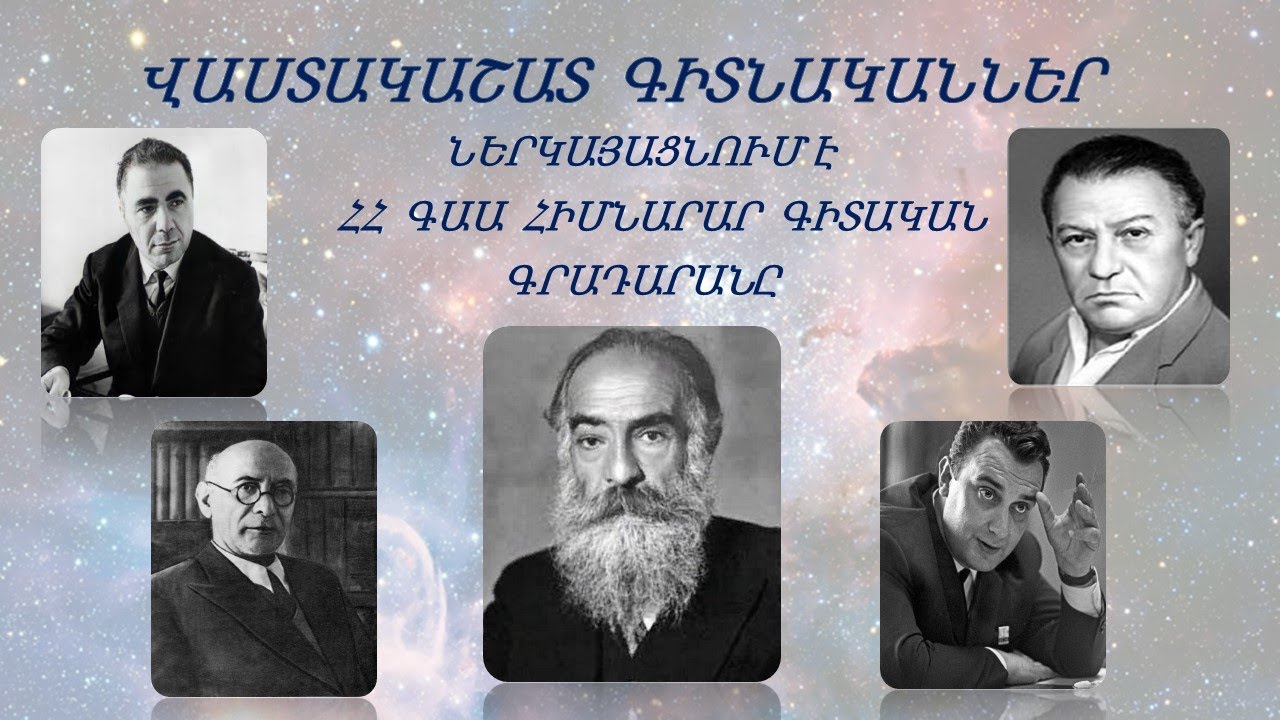 ԲԵՆԻԱՄԻՆ ԵՂԻՇԻ ՄԱՐԳԱՐՅԱՆ