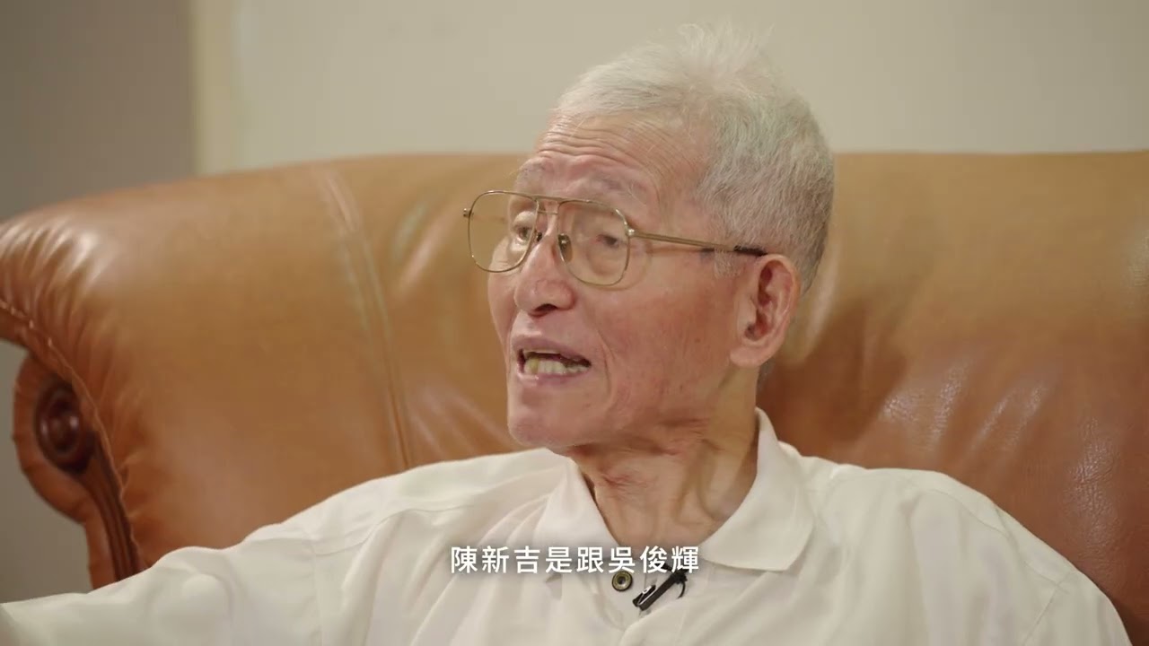 政治受難者口述歷史｜黃重光