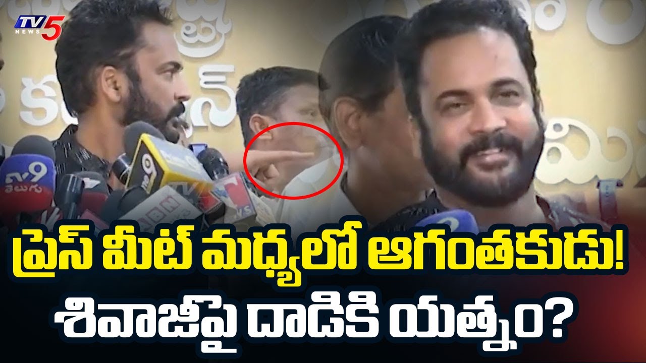 Unknown Person enters in Middle of Actor Shivaji Press Meet | Women Commission | TV5 News