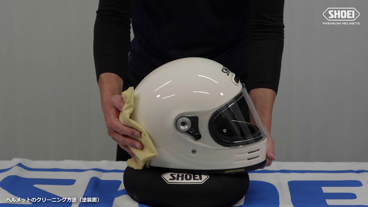 ヘルメットのクリーニング方法【SHOEI公式】