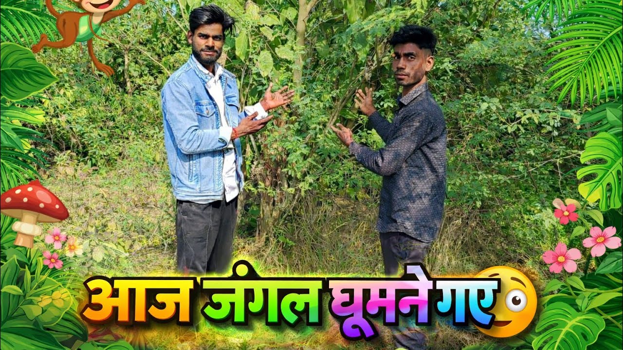 Jungle Ghumne Gaye 😳😳