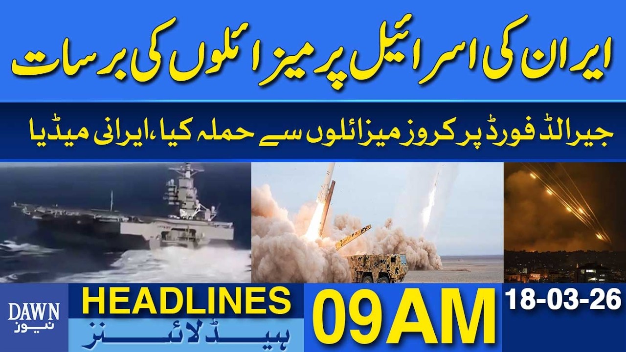 Iran Launches Massive Missile Attack on Israel | Dawn News Headlines: 9 AM