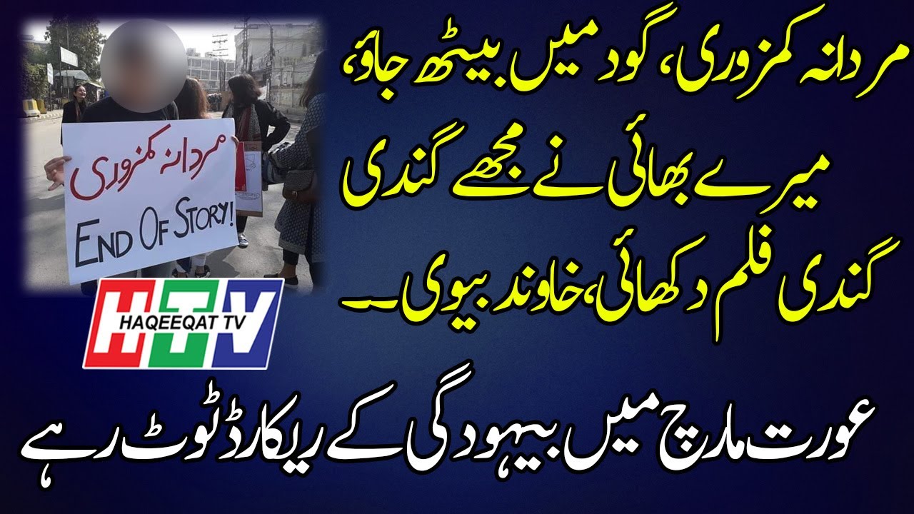 Aurat March 2020 is Turning into a Different March Now