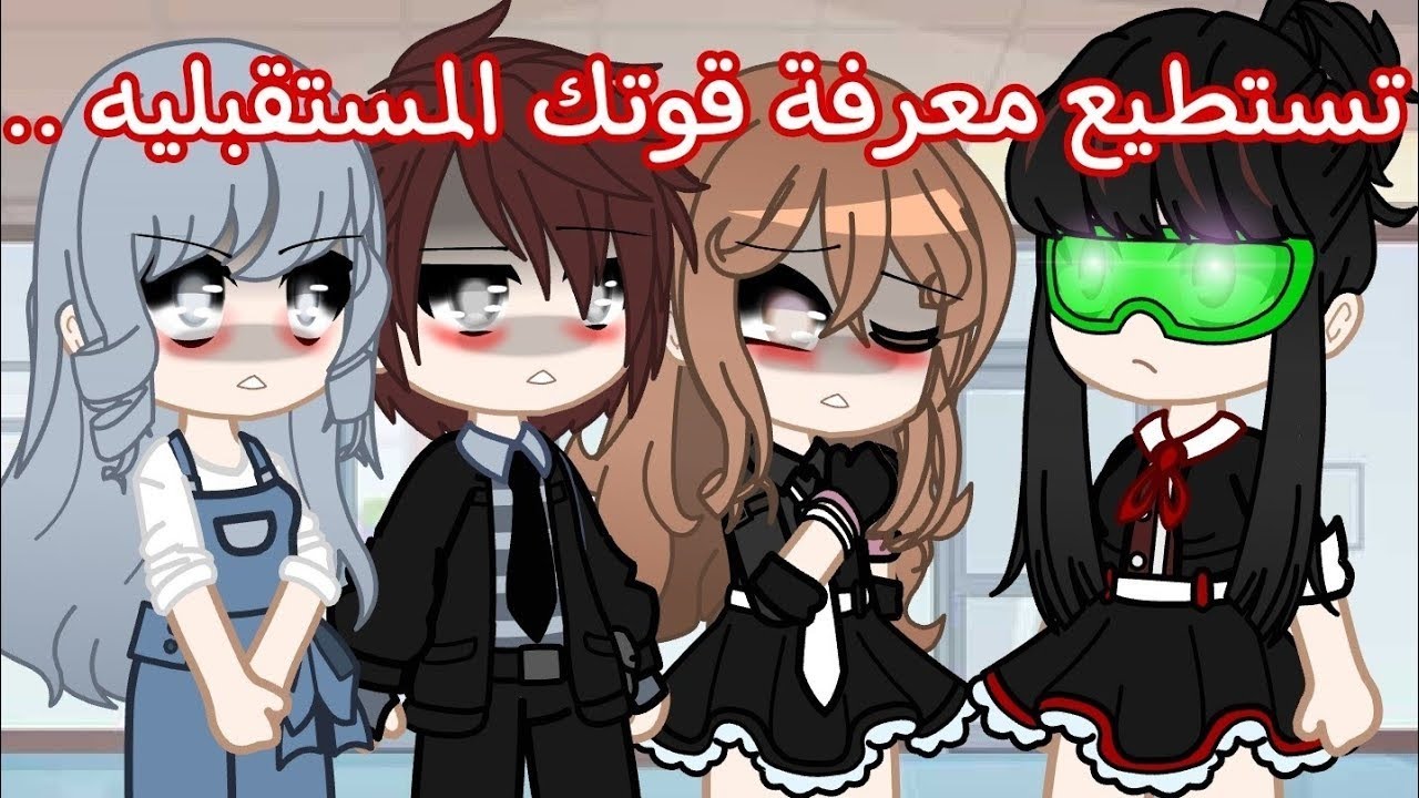 قصه بعنوان 🔥: النظارات المستقبليه 👀‼️