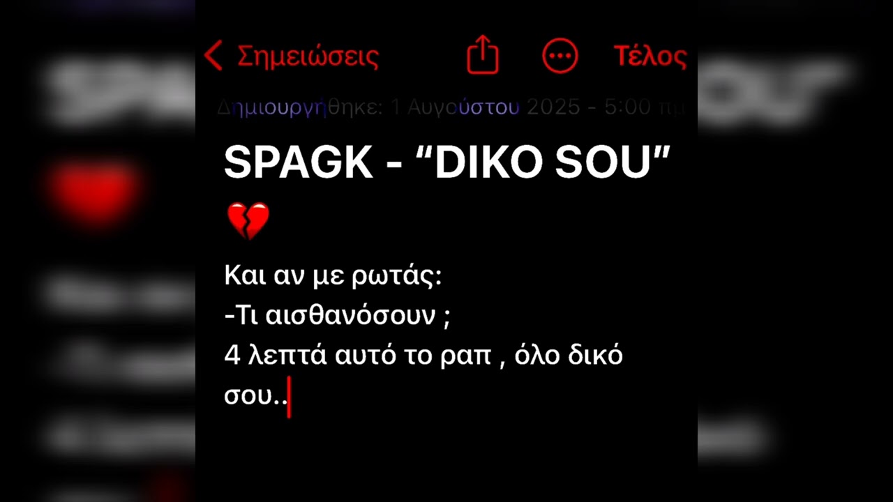 SPAGK - DIKO SOU (prod by Robert Tar)