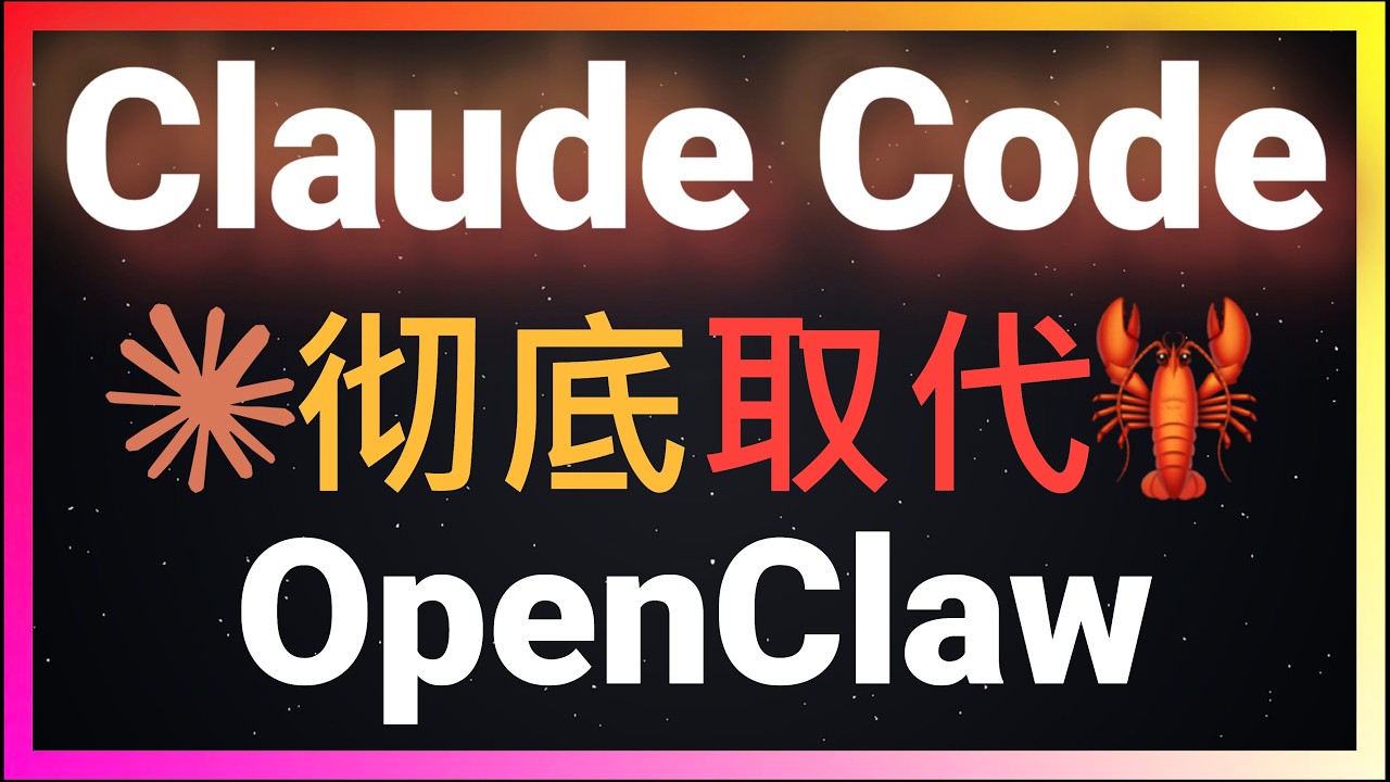 🦞彻底超越OpenClaw！Claude Code原生支持Computer Use全自动操控电脑实现办公自动化效果远超想象！自动下棋、自动测试APP、自动写代码，AI智能体终极形态！CC源代码泄露预警