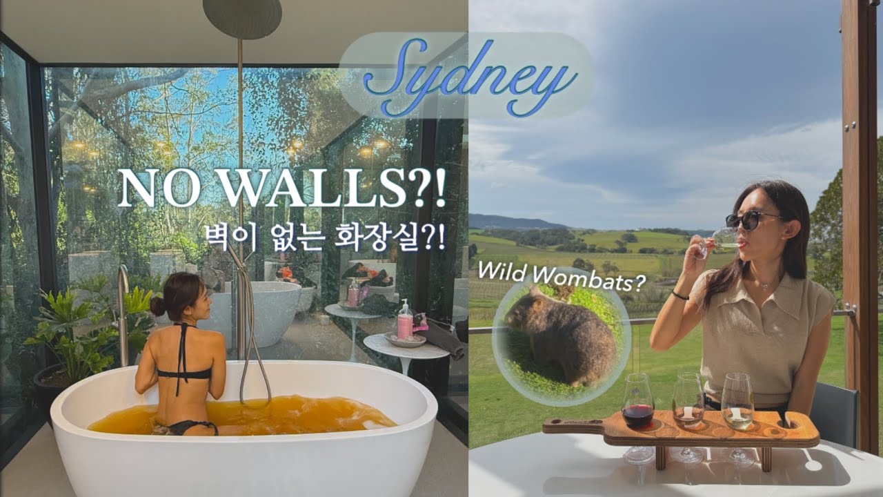 Eng.벽이 없는 욕실 🌿 호주 깊은 숲속 역대급 에어비앤비 (Outdoor Bathroom in the Forest | Australia Airbnb)