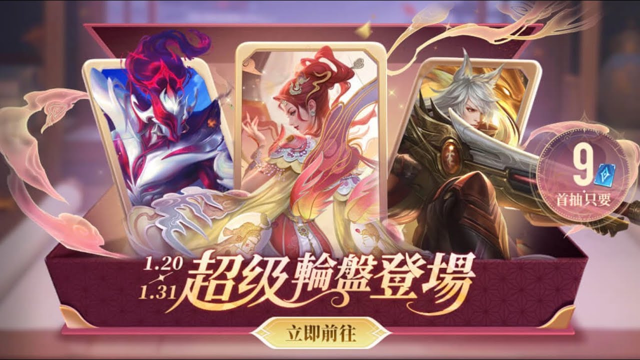 好喔……#傳說對決 #不要上推薦 #推薦 #造型 #流量 #抽獎 